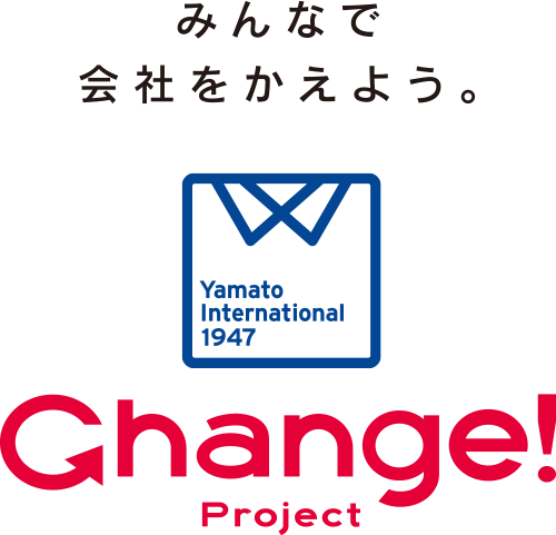 みんなで会社をかえよう。 Change！Project